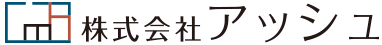 株式会社アッシュ